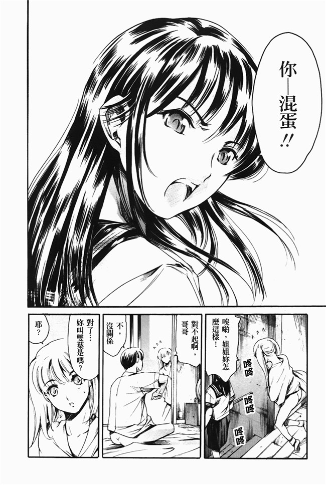 本子库肉番少女漫画之[まぐろ帝國] あいらんど 淫悦の章本子