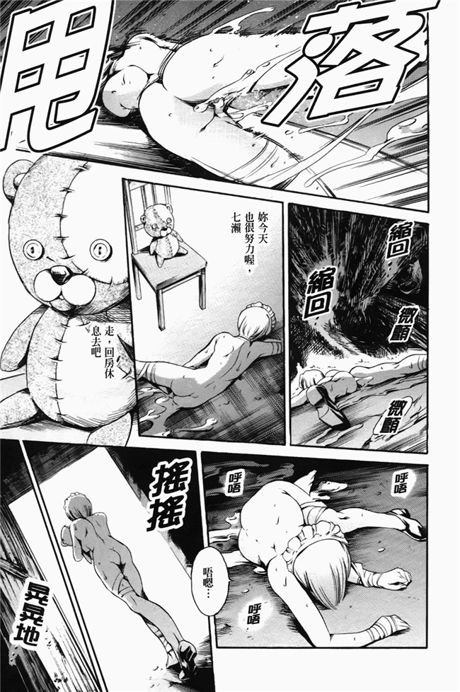 本子库肉番少女漫画之[まぐろ帝國] あいらんど 淫悦の章本子