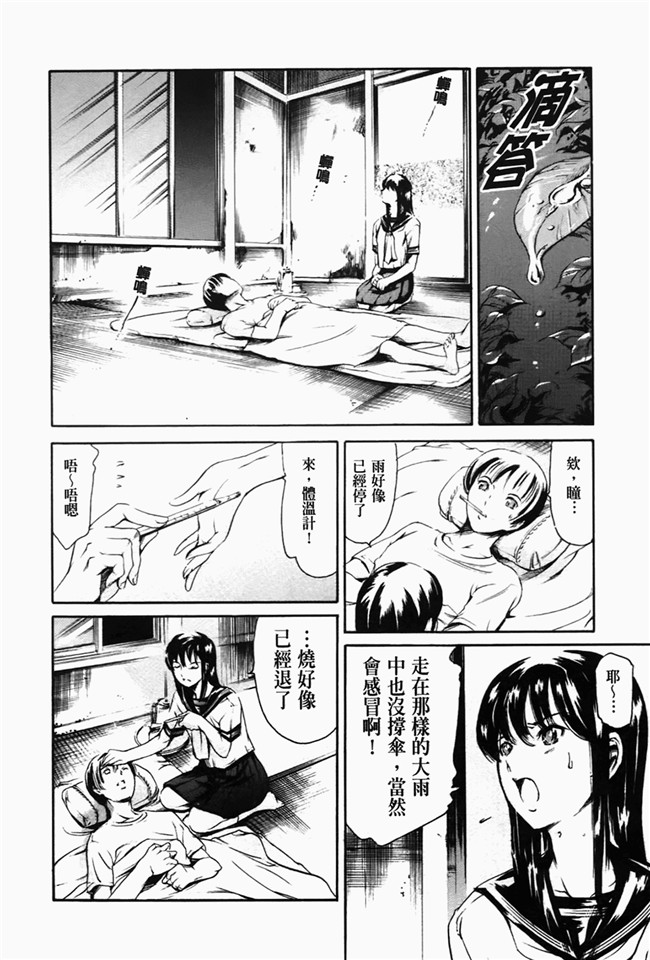 本子库肉番少女漫画之[まぐろ帝國] あいらんど 淫悦の章本子