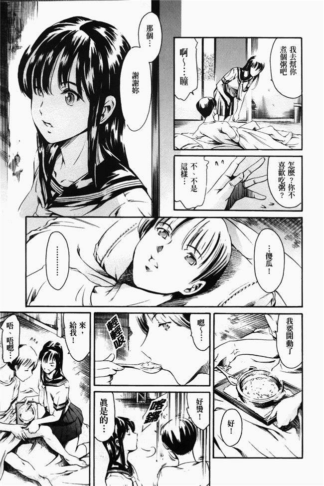 本子库肉番少女漫画之[まぐろ帝國] あいらんど 淫悦の章本子