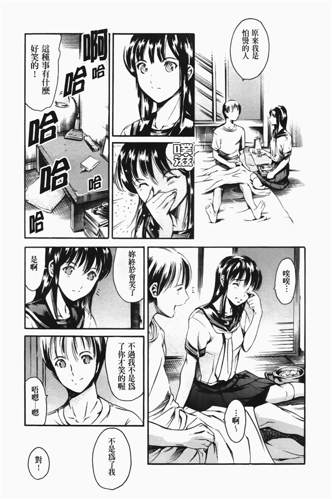 本子库肉番少女漫画之[まぐろ帝國] あいらんど 淫悦の章本子