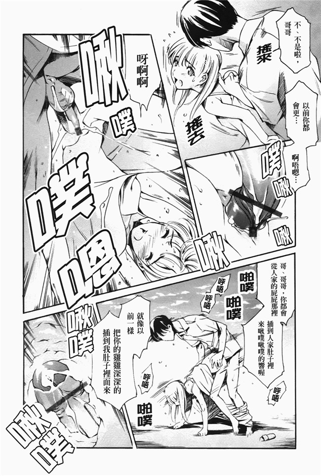 本子库肉番少女漫画之[まぐろ帝國] あいらんど 淫悦の章本子