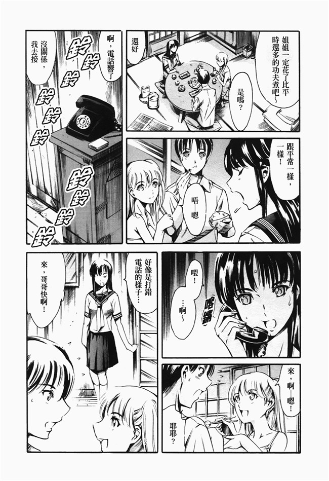 本子库肉番少女漫画之[まぐろ帝國] あいらんど 淫悦の章本子