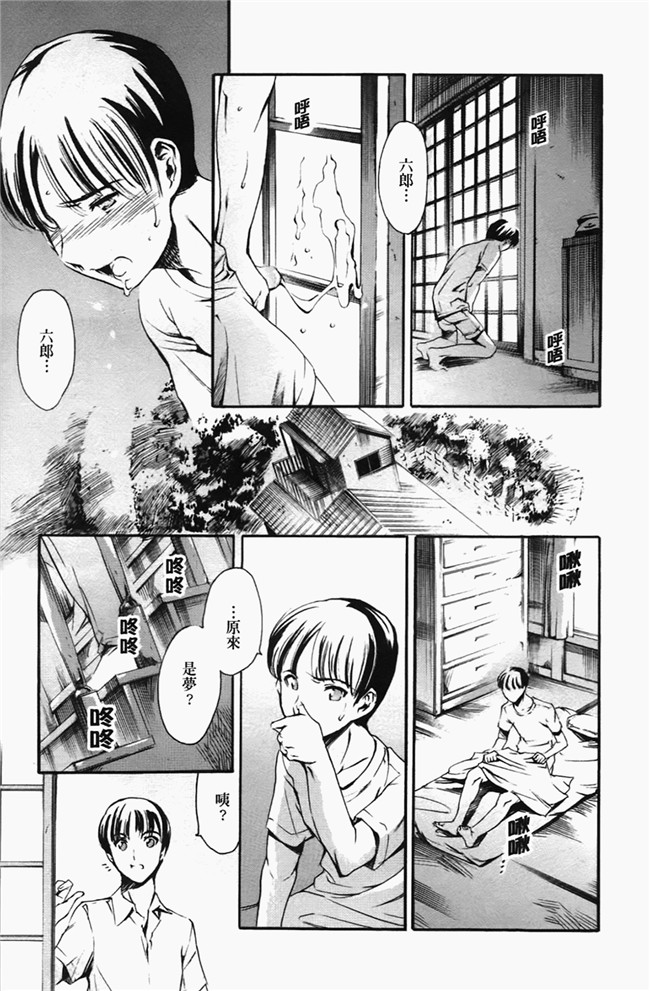 本子库肉番少女漫画之[まぐろ帝國] あいらんど 淫悦の章本子