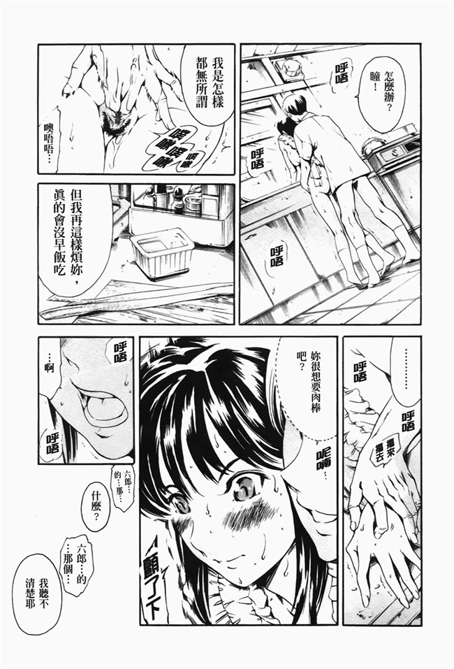 本子库肉番少女漫画之[まぐろ帝國] あいらんど 淫悦の章本子