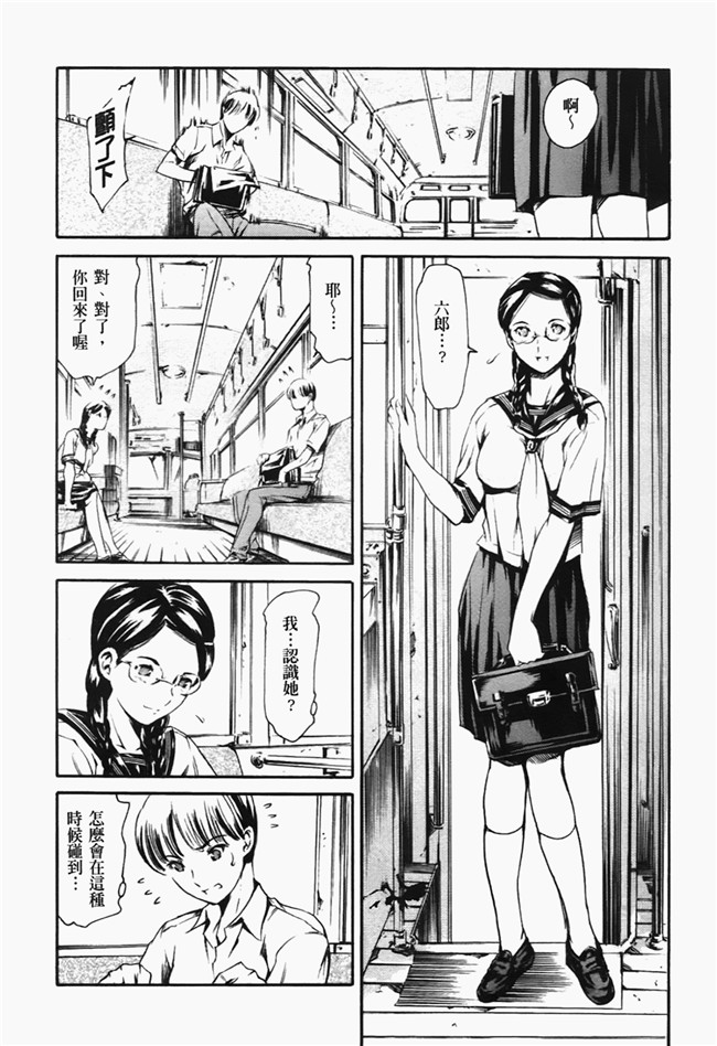 本子库肉番少女漫画之[まぐろ帝國] あいらんど 淫悦の章本子