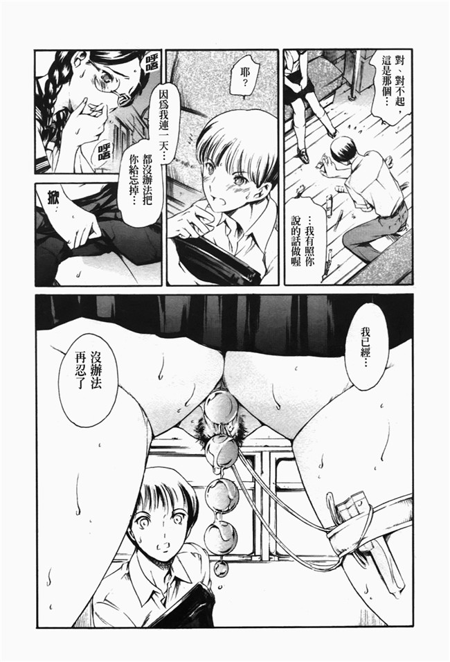 本子库肉番少女漫画之[まぐろ帝國] あいらんど 淫悦の章本子