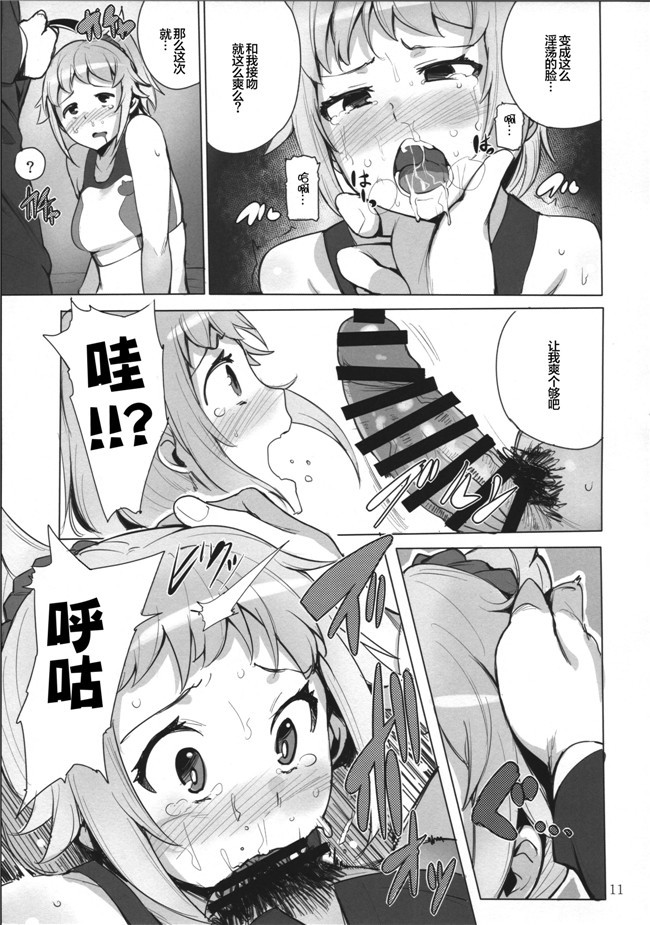 本子库ガンダムビルドファイターズトライ肉番漫画之[wakamaker(ワカメさん)]びるどとらい!