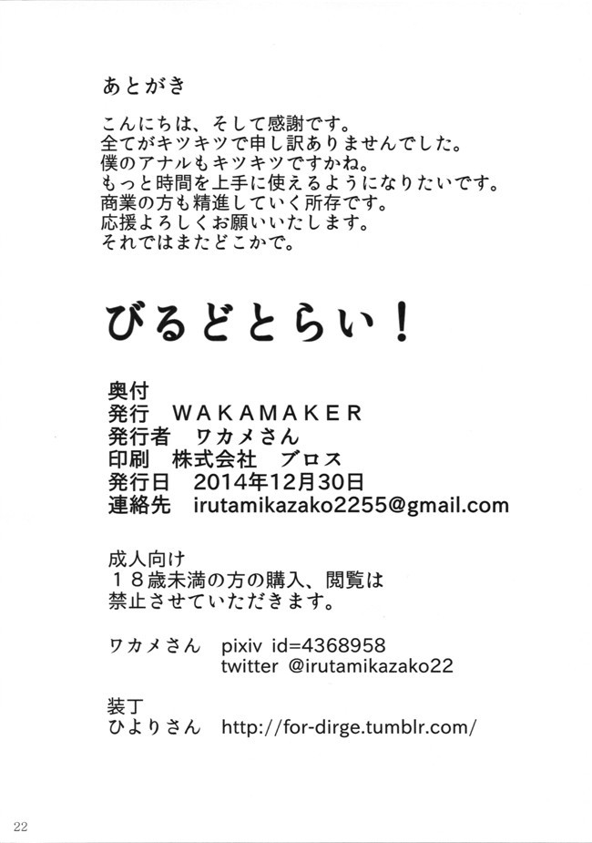 本子库ガンダムビルドファイターズトライ肉番漫画之[wakamaker(ワカメさん)]びるどとらい!