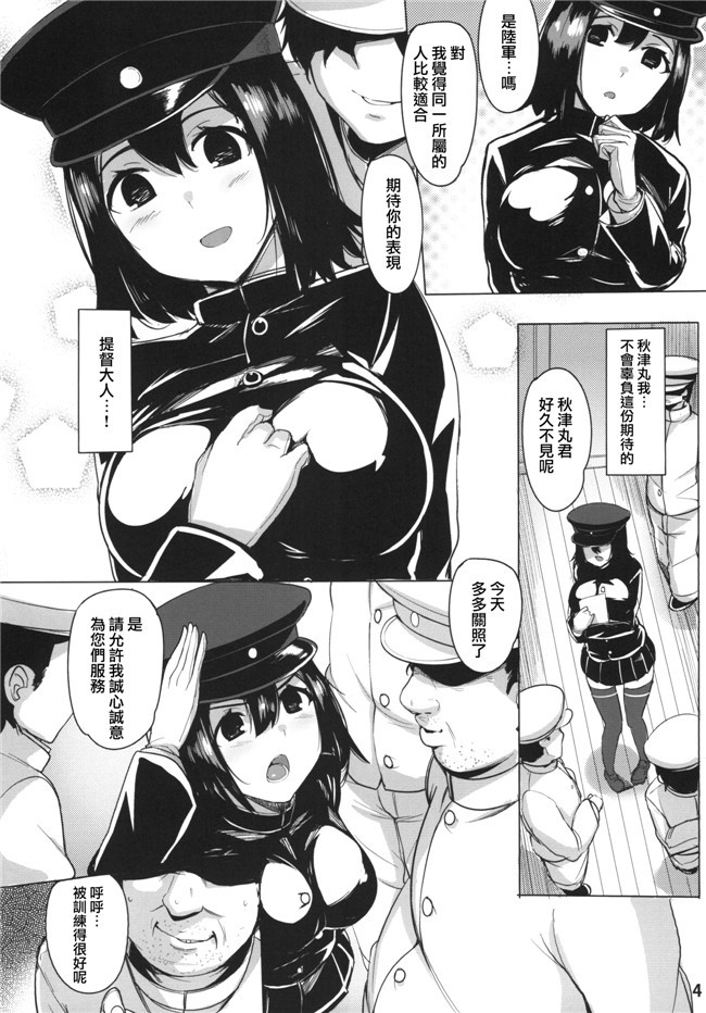 本子库ガンダムビルドファイターズトライ肉番漫画之[wakamaker(ワカメさん)]びるどとらい!