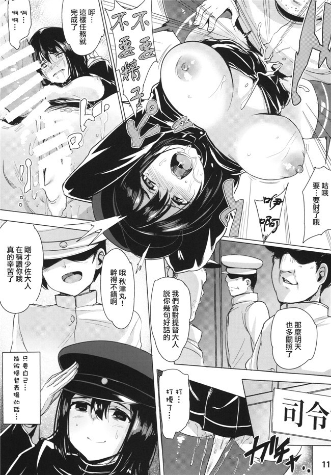 本子库ガンダムビルドファイターズトライ肉番漫画之[wakamaker(ワカメさん)]びるどとらい!