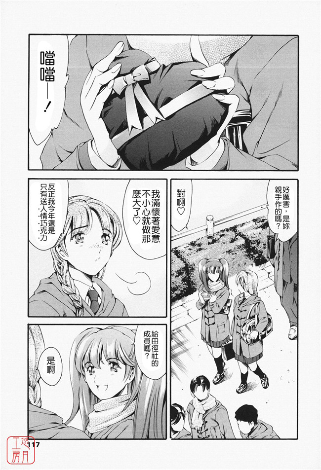 肉番漫画之便器少女肉本子[まぐろ帝國] メイド姉