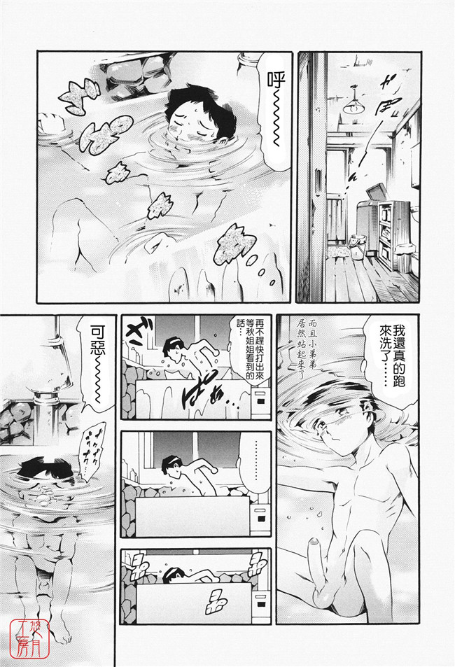 肉番漫画之便器少女肉本子[まぐろ帝國] メイド姉