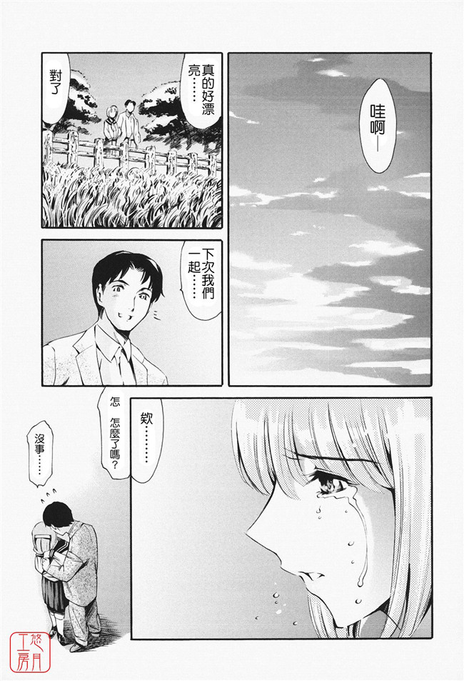 肉番漫画之便器少女肉本子[まぐろ帝國] メイド姉