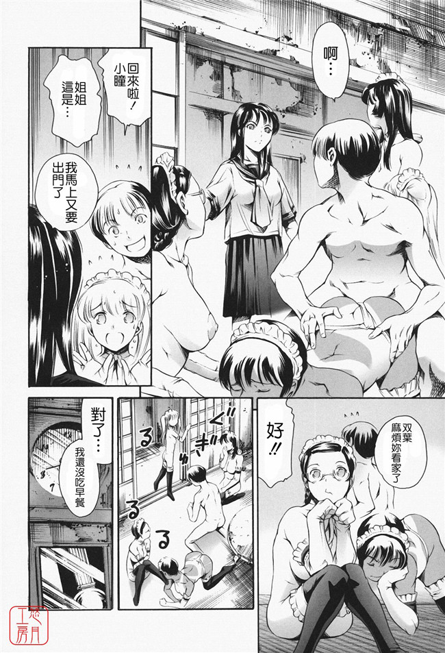 肉番漫画之便器少女肉本子[まぐろ帝國] メイド姉