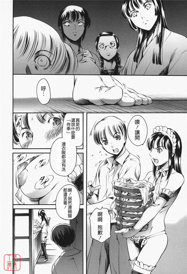 肉番漫画之便器少女肉本子[まぐろ帝國] メイド姉