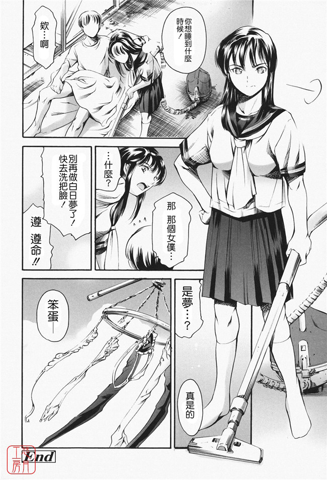 肉番漫画之便器少女肉本子[まぐろ帝國] メイド姉