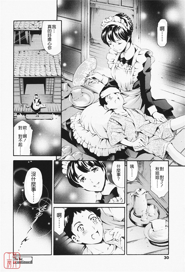 肉番漫画之便器少女肉本子[まぐろ帝國] メイド姉