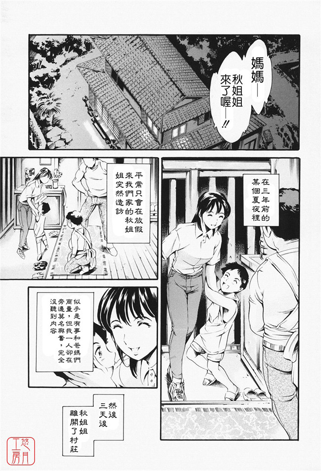 肉番漫画之便器少女肉本子[まぐろ帝國] メイド姉