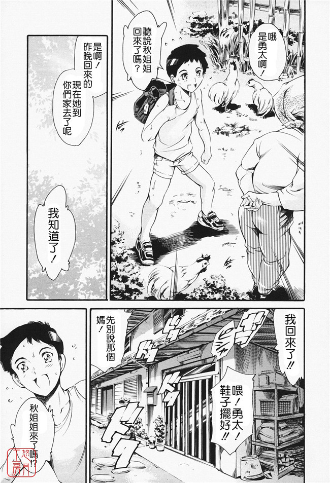 肉番漫画之便器少女肉本子[まぐろ帝國] メイド姉