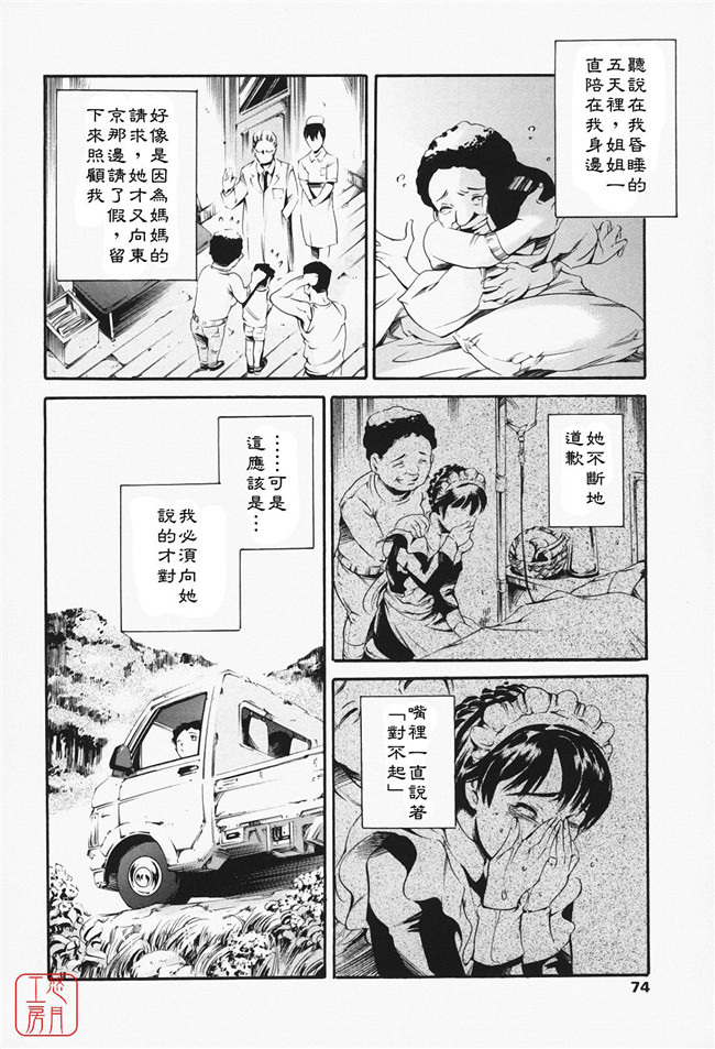 肉番漫画之便器少女肉本子[まぐろ帝國] メイド姉