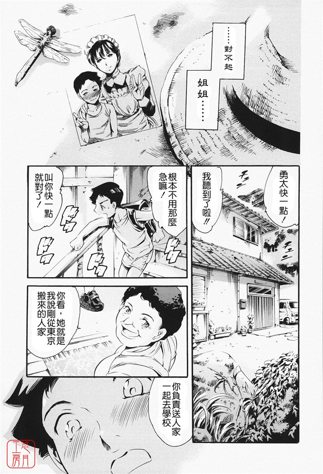 肉番漫画之便器少女肉本子[まぐろ帝國] メイド姉