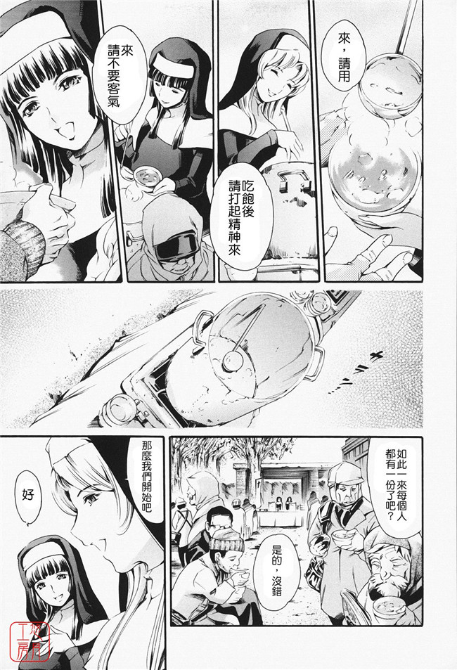 肉番漫画之便器少女肉本子[まぐろ帝國] メイド姉