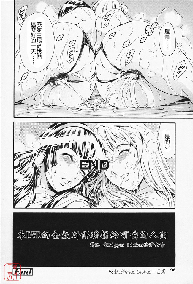 肉番漫画之便器少女肉本子[まぐろ帝國] メイド姉