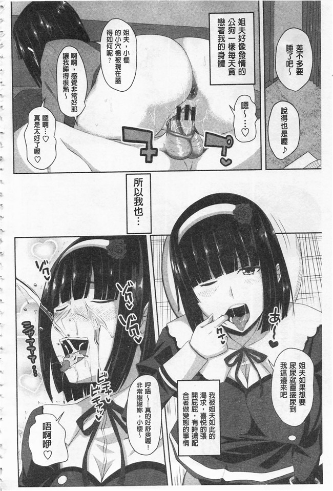 肉番邪恶漫画之肉控本子[アーセナル]  戀膣穴