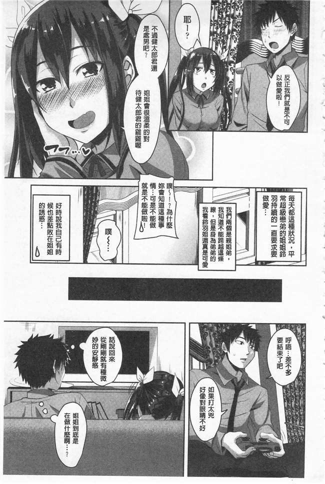 肉番邪恶漫画之肉控本子[アーセナル]  戀膣穴