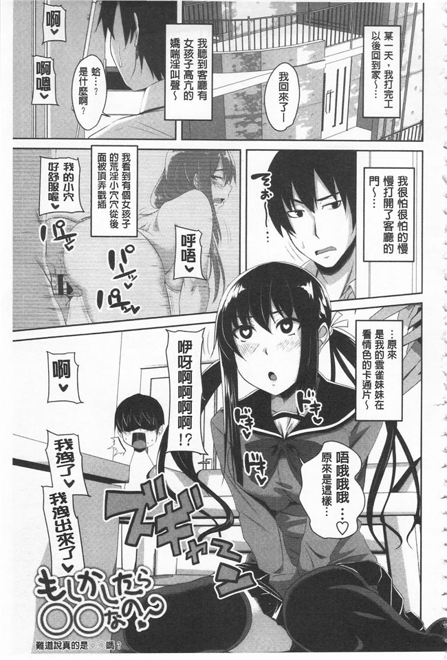 肉番邪恶漫画之肉控本子[アーセナル]  戀膣穴