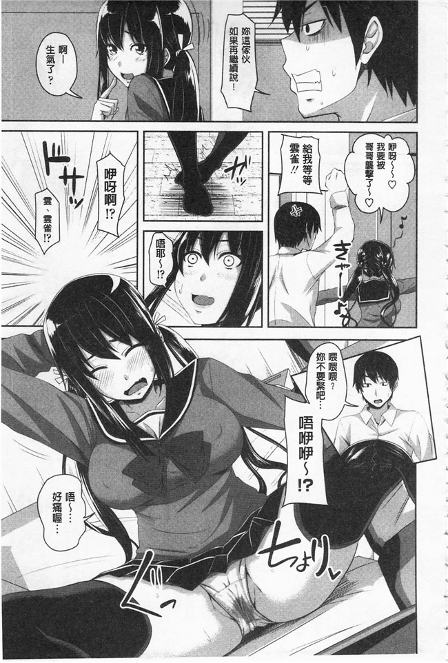 肉番邪恶漫画之肉控本子[アーセナル]  戀膣穴