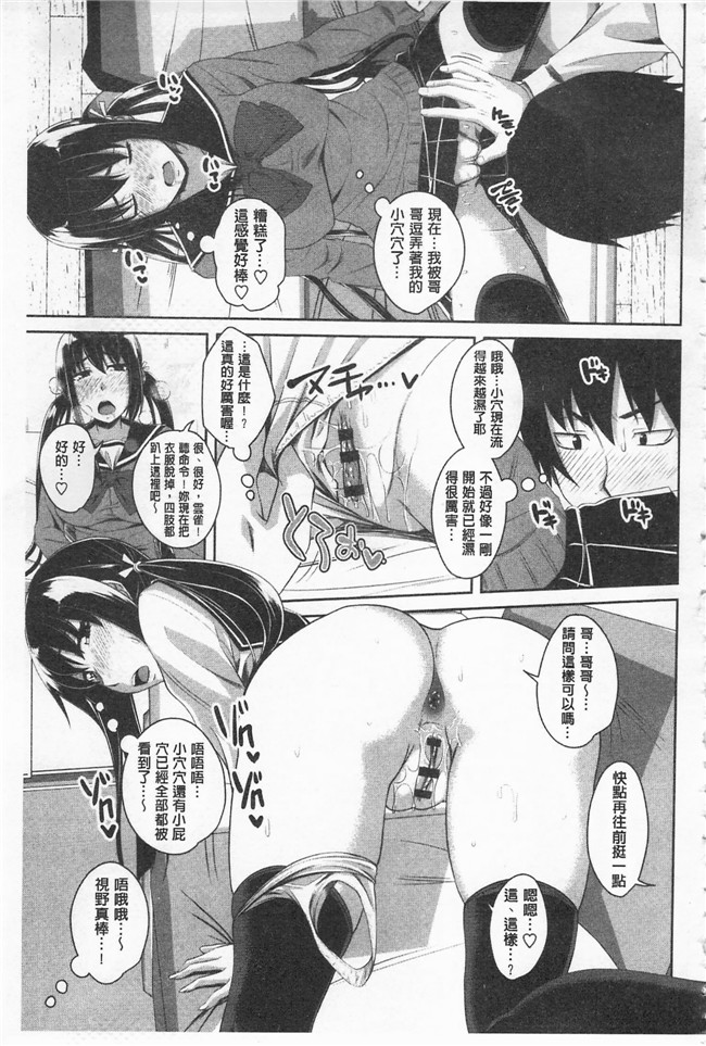 肉番邪恶漫画之肉控本子[アーセナル]  戀膣穴