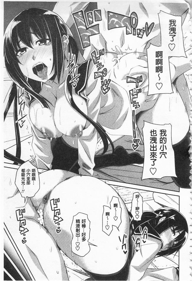 肉番邪恶漫画之肉控本子[アーセナル]  戀膣穴