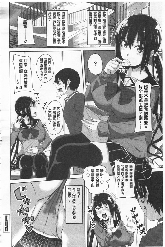 肉番邪恶漫画之肉控本子[アーセナル]  戀膣穴