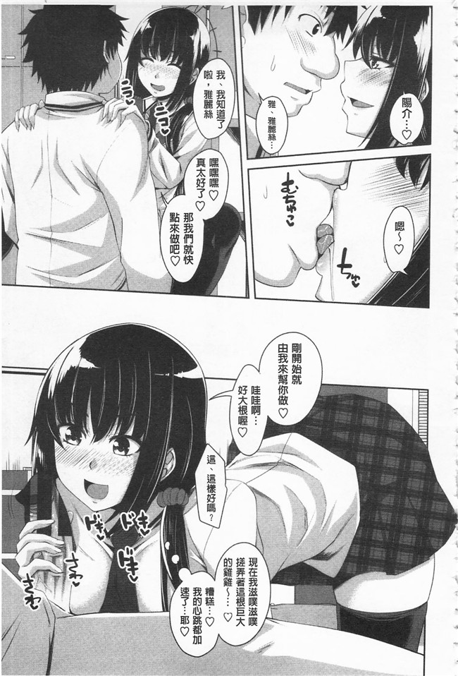 肉番邪恶漫画之肉控本子[アーセナル]  戀膣穴