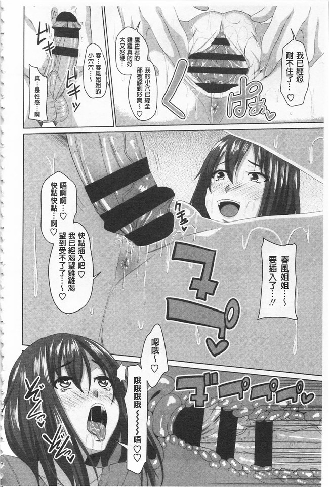 肉番邪恶漫画之肉控本子[アーセナル]  戀膣穴