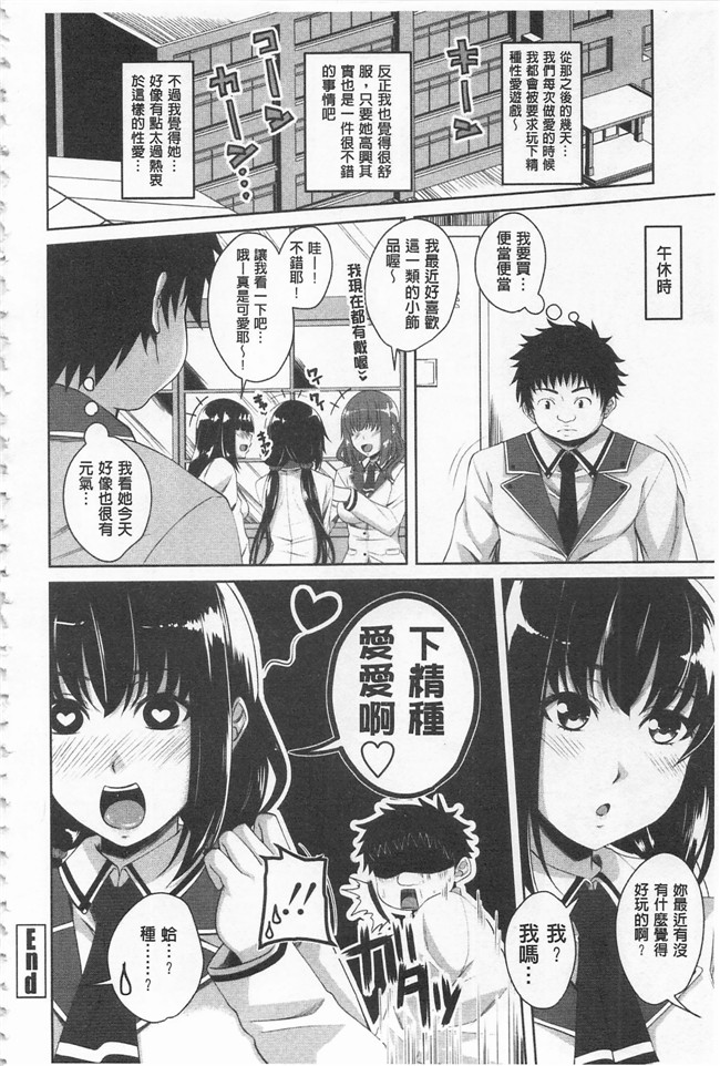 肉番邪恶漫画之肉控本子[アーセナル]  戀膣穴