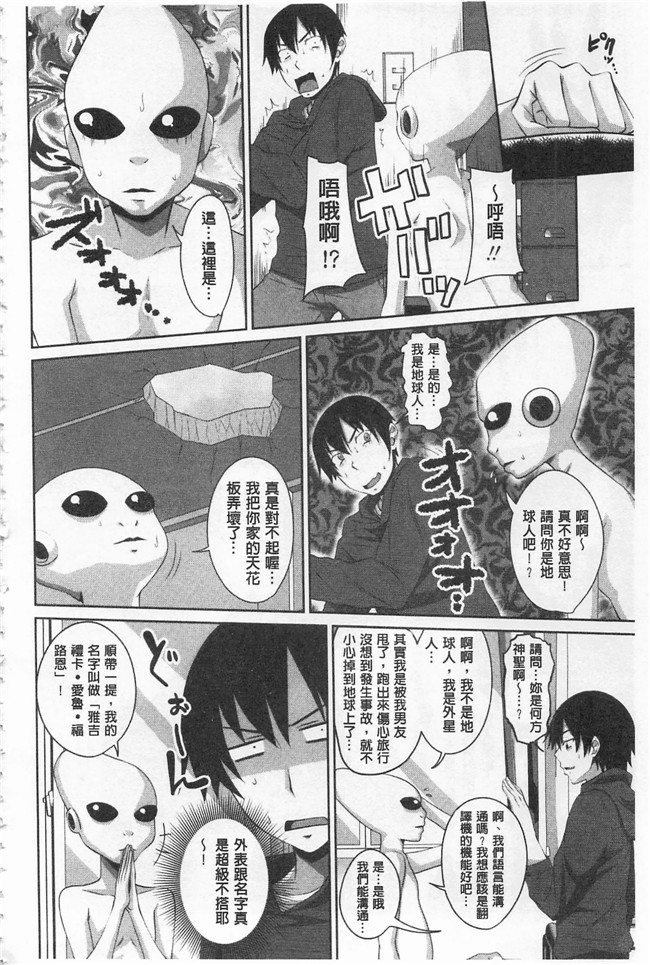 肉番邪恶漫画之肉控本子[アーセナル]  戀膣穴