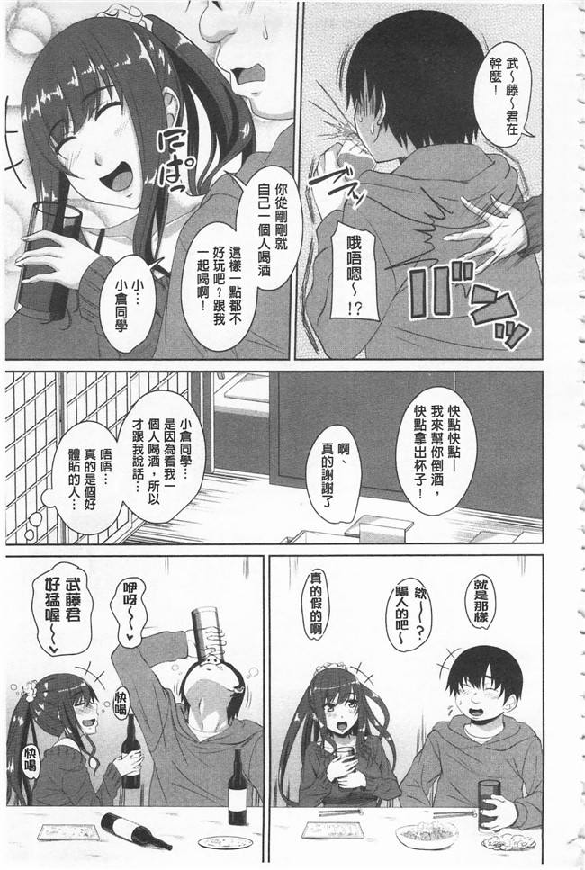 肉番邪恶漫画之肉控本子[アーセナル]  戀膣穴