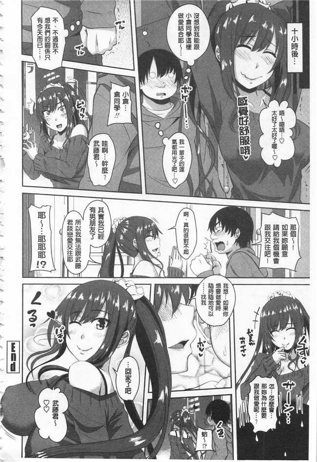 肉番邪恶漫画之肉控本子[アーセナル]  戀膣穴