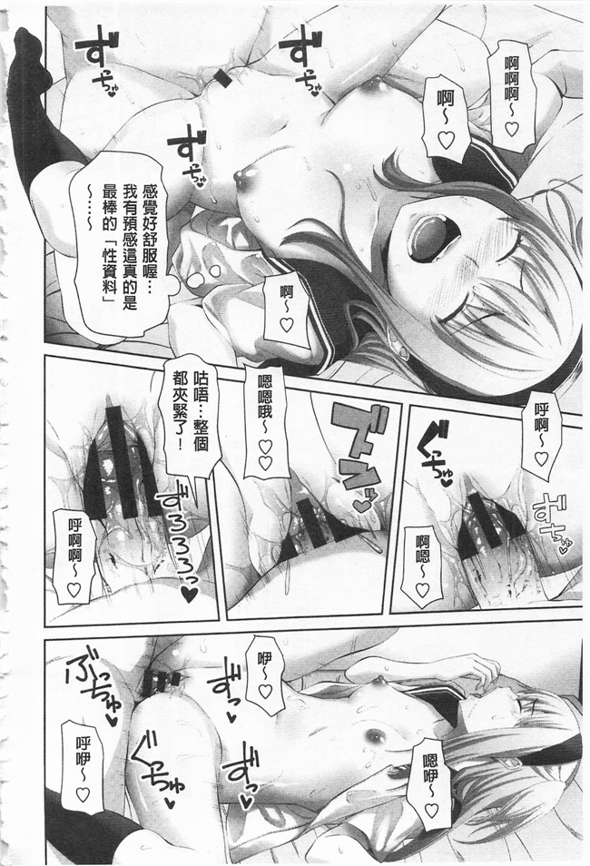 肉番邪恶漫画之肉控本子[アーセナル]  戀膣穴