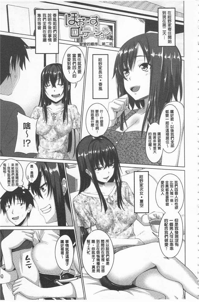 肉番邪恶漫画之肉控本子[アーセナル]  戀膣穴