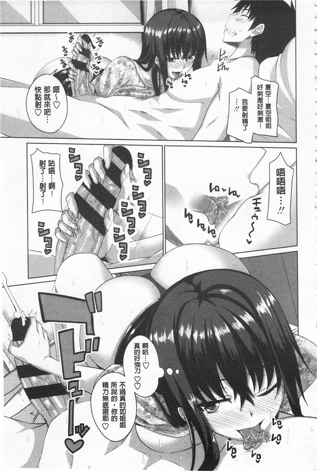 肉番邪恶漫画之肉控本子[アーセナル]  戀膣穴