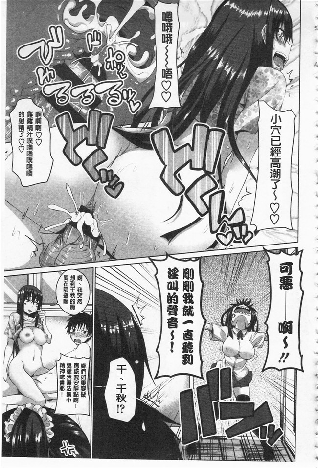 肉番邪恶漫画之肉控本子[アーセナル]  戀膣穴