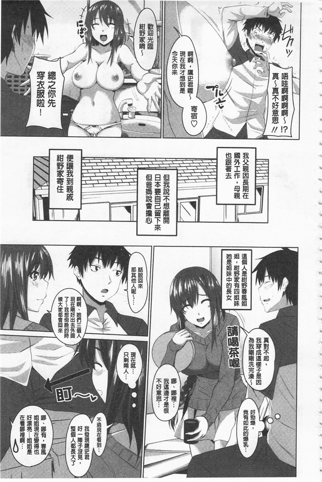 肉番邪恶漫画之肉控本子[アーセナル]  戀膣穴