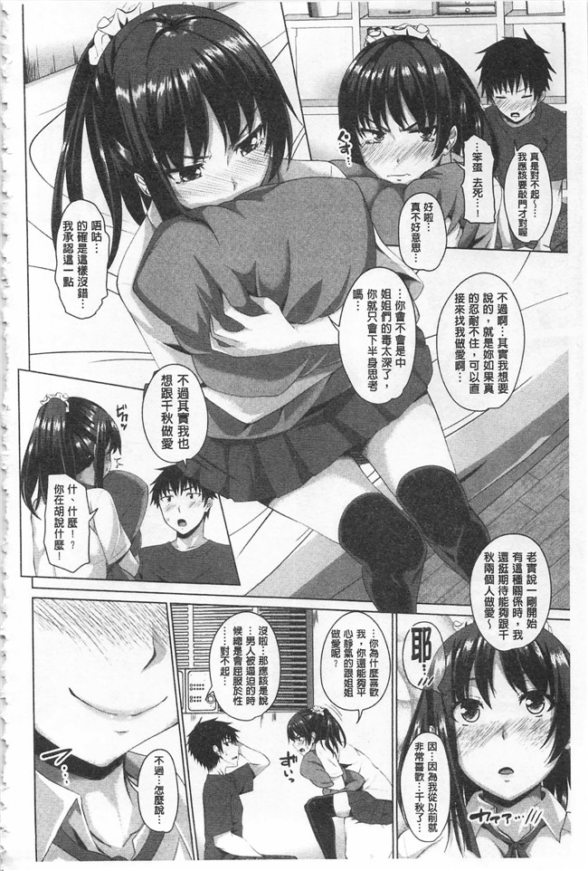 肉番邪恶漫画之肉控本子[アーセナル]  戀膣穴