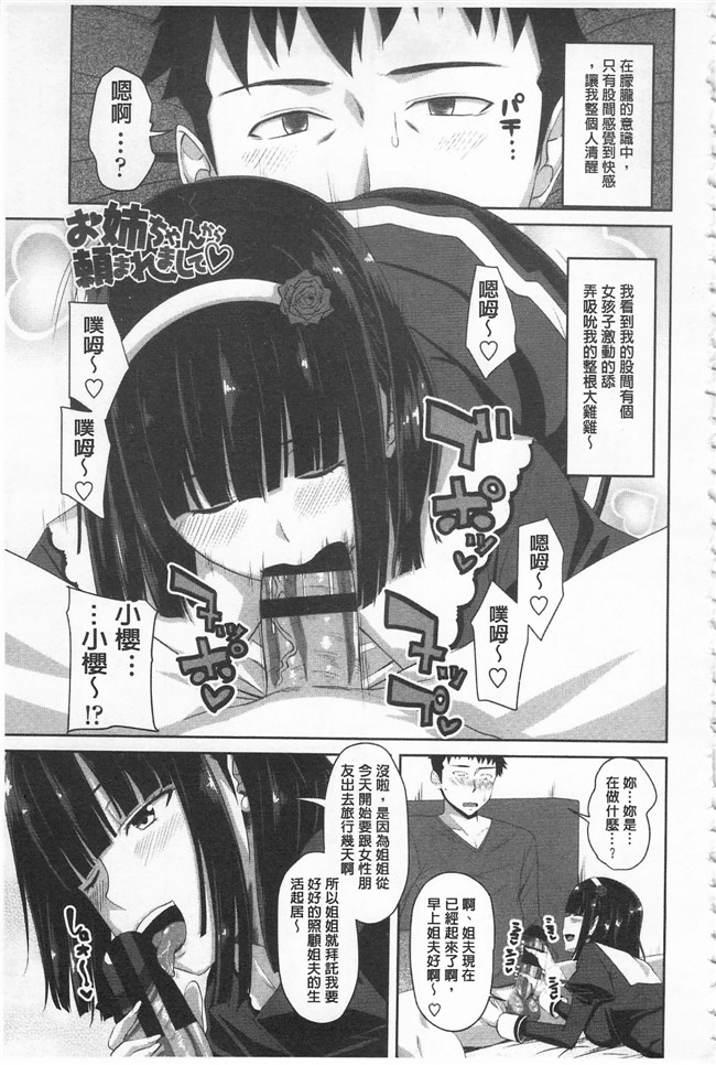 肉番邪恶漫画之肉控本子[アーセナル]  戀膣穴