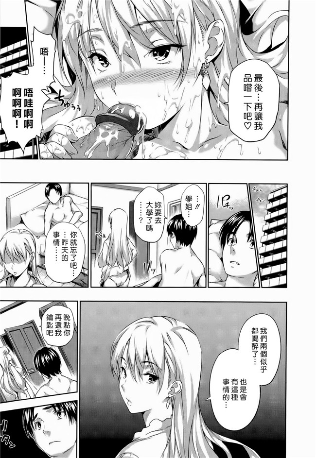 tosh代表作品口工漫画之ハーレムタイム无修正lol本子