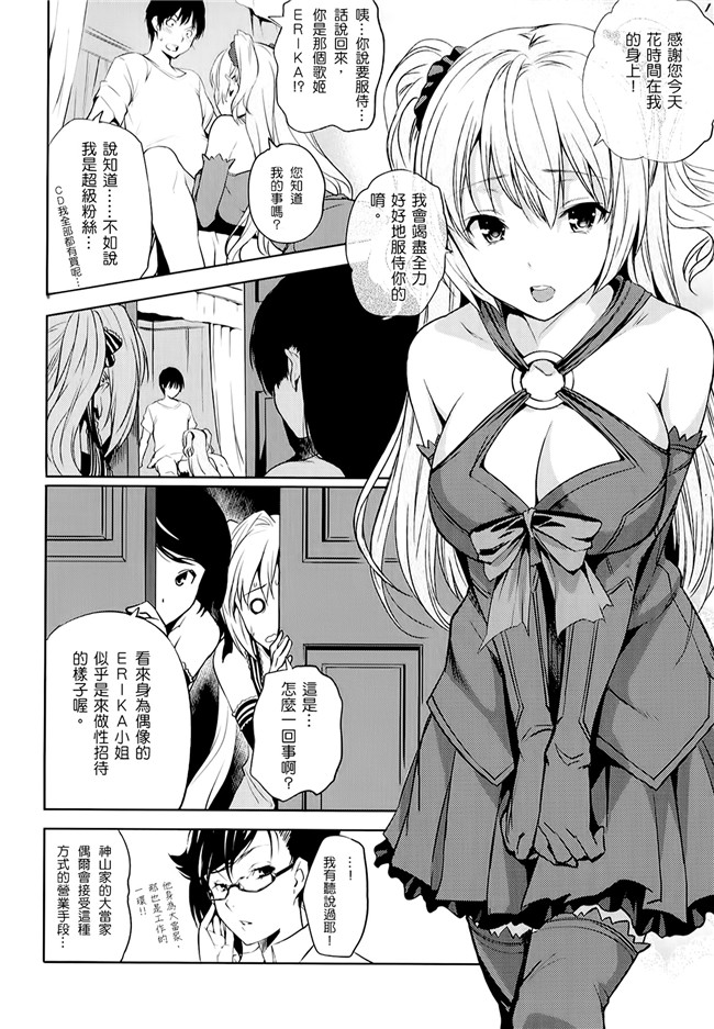 tosh代表作品口工漫画之ハーレムタイム无修正lol本子